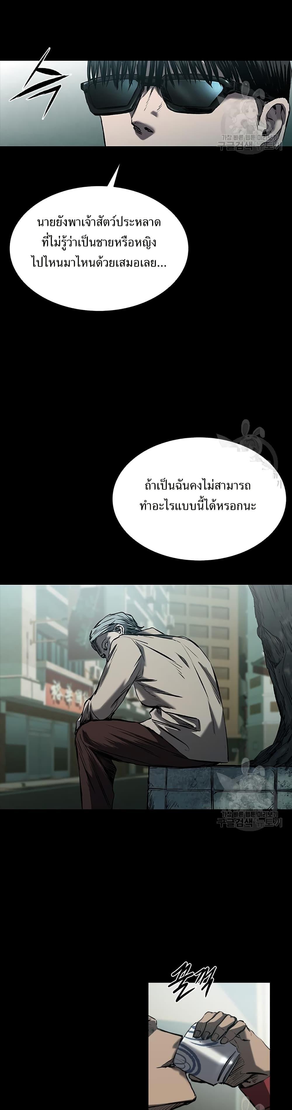 Castle 2: Pinnacle ตอนที่ 23 10