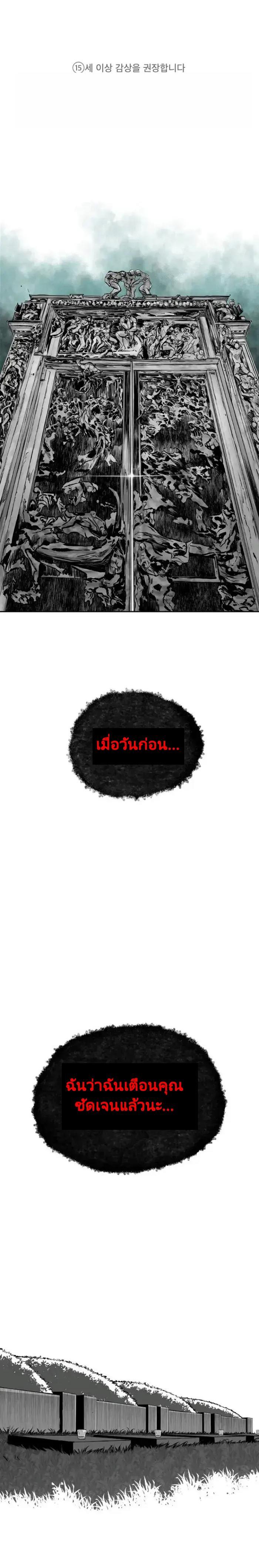 Castle 2: Pinnacle ตอนที่ 0 1