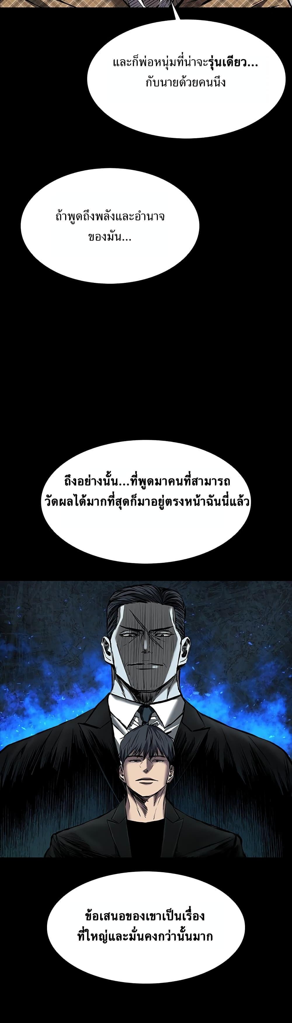 Castle 2: Pinnacle ตอนที่ 18 10