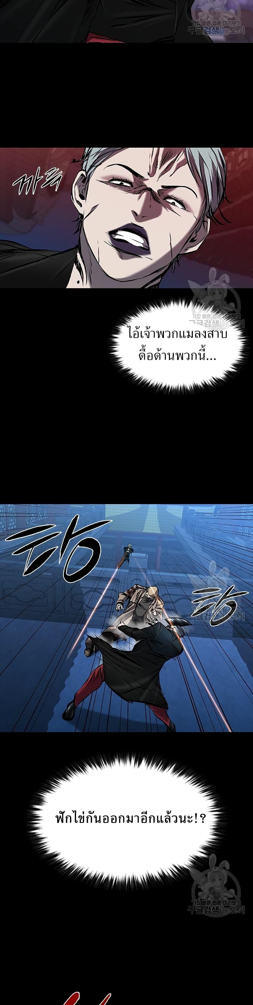 Castle 2: Pinnacle ตอนที่ 31 10