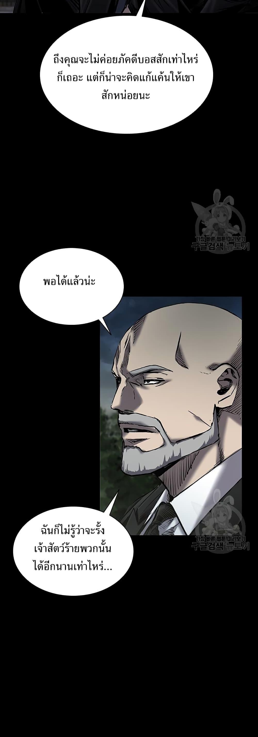 Castle 2: Pinnacle ตอนที่ 22 10