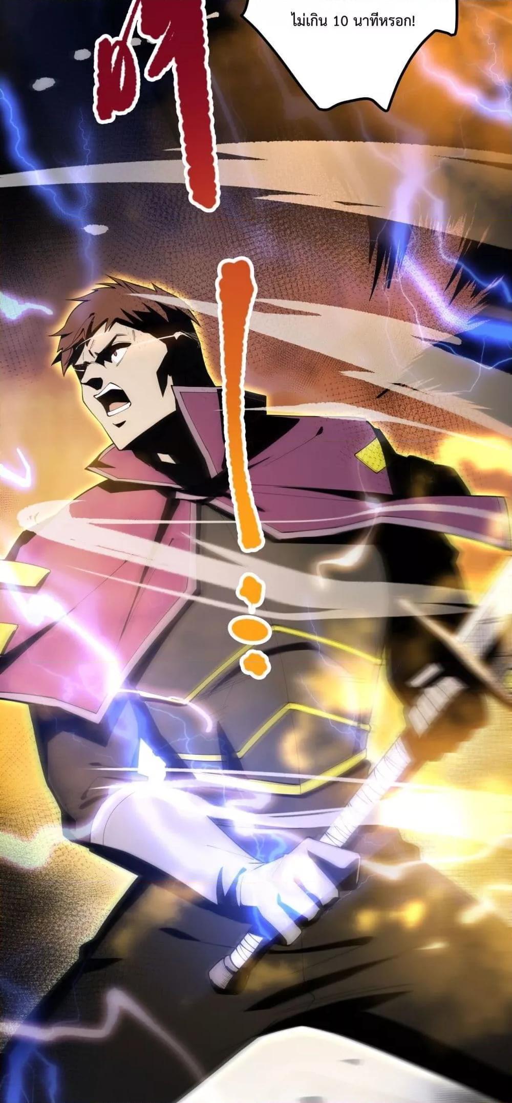 Disastrous Necromancer ตอนที่ 73 10