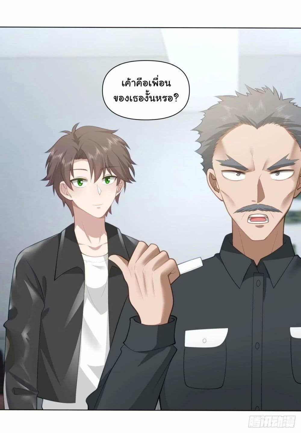 I Really Don’t Want to be Reborn ตอนที่ 175 10