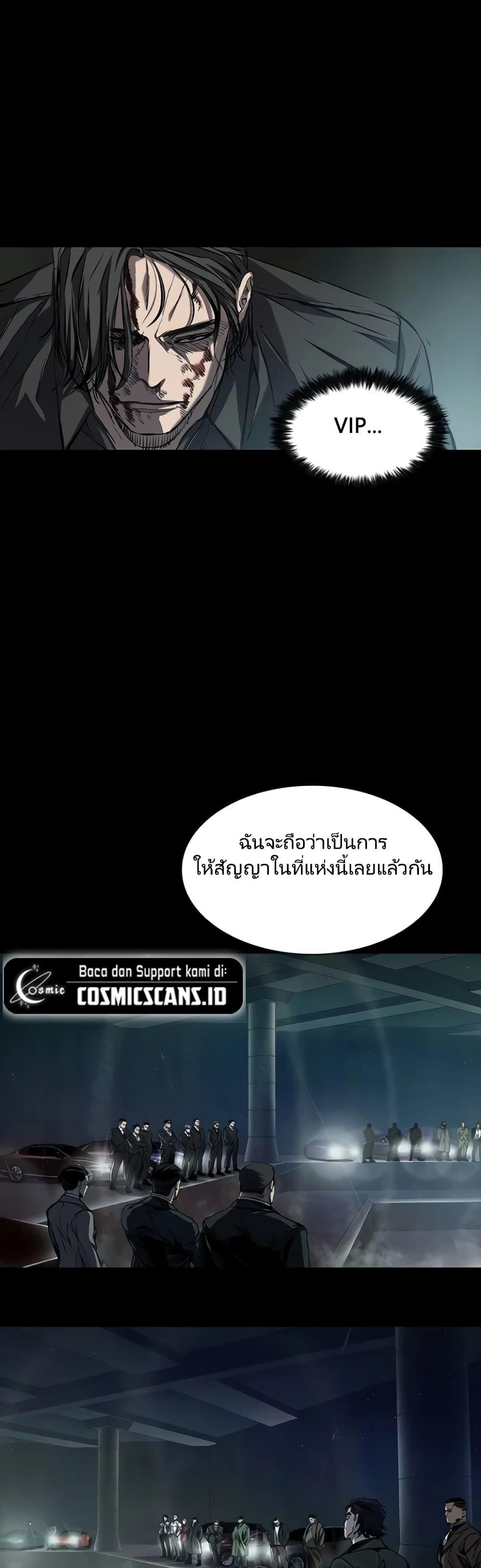 Castle 2: Pinnacle ตอนที่ 13 11