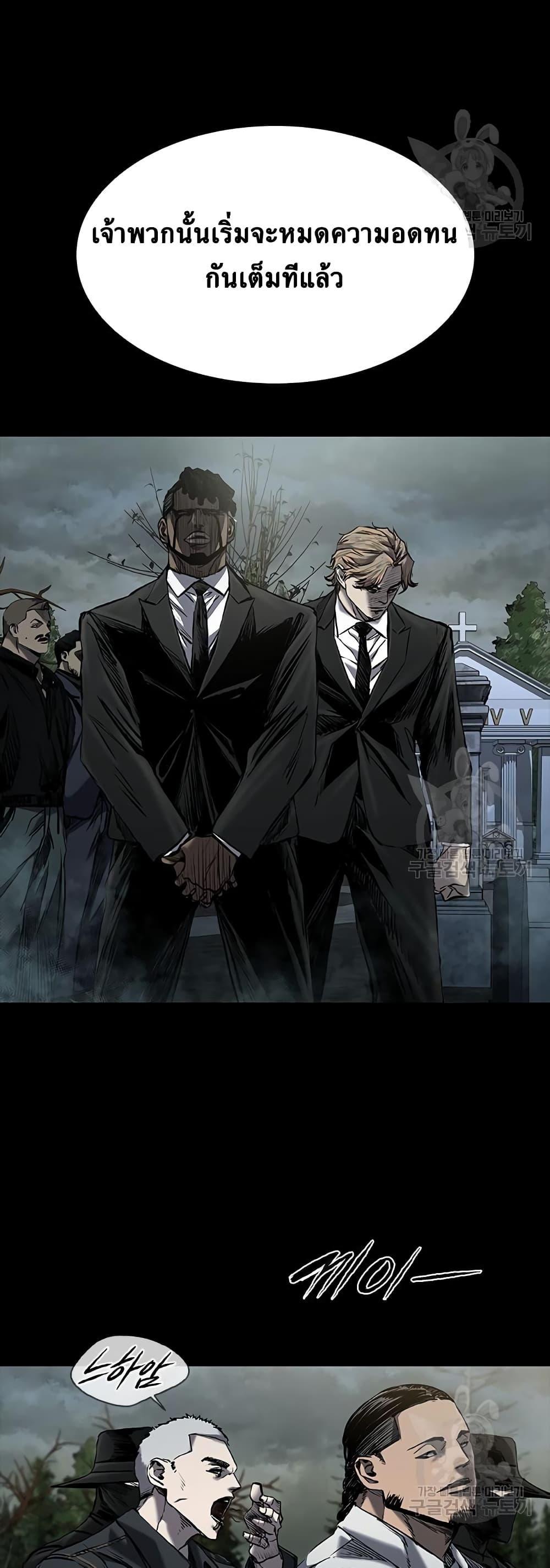 Castle 2: Pinnacle ตอนที่ 22 11