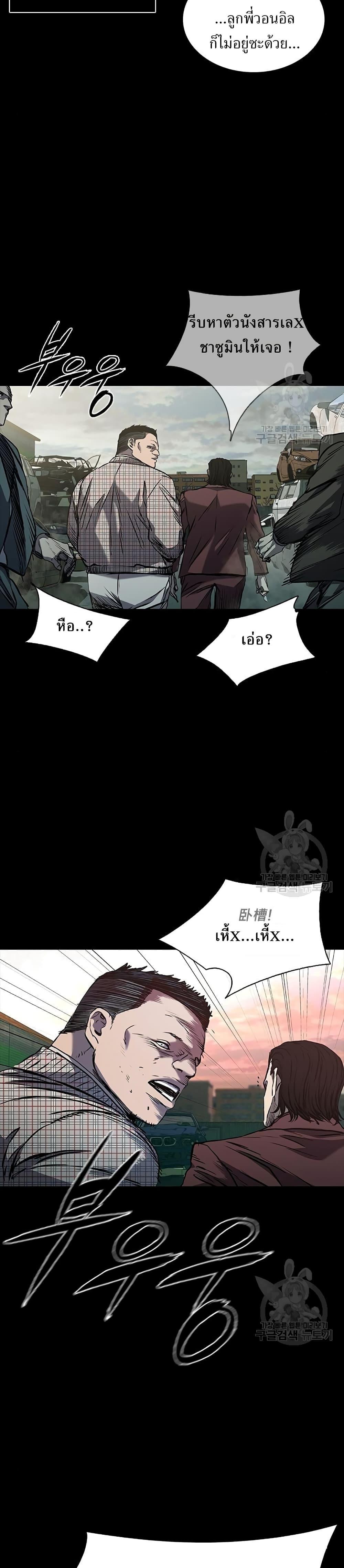 Castle 2: Pinnacle ตอนที่ 37 11