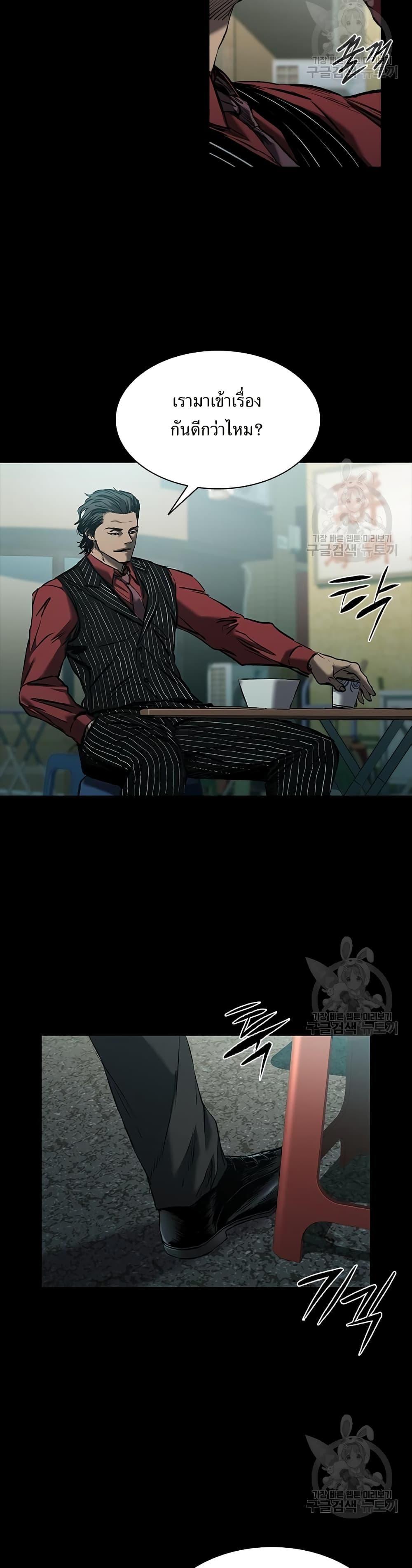 Castle 2: Pinnacle ตอนที่ 23 11