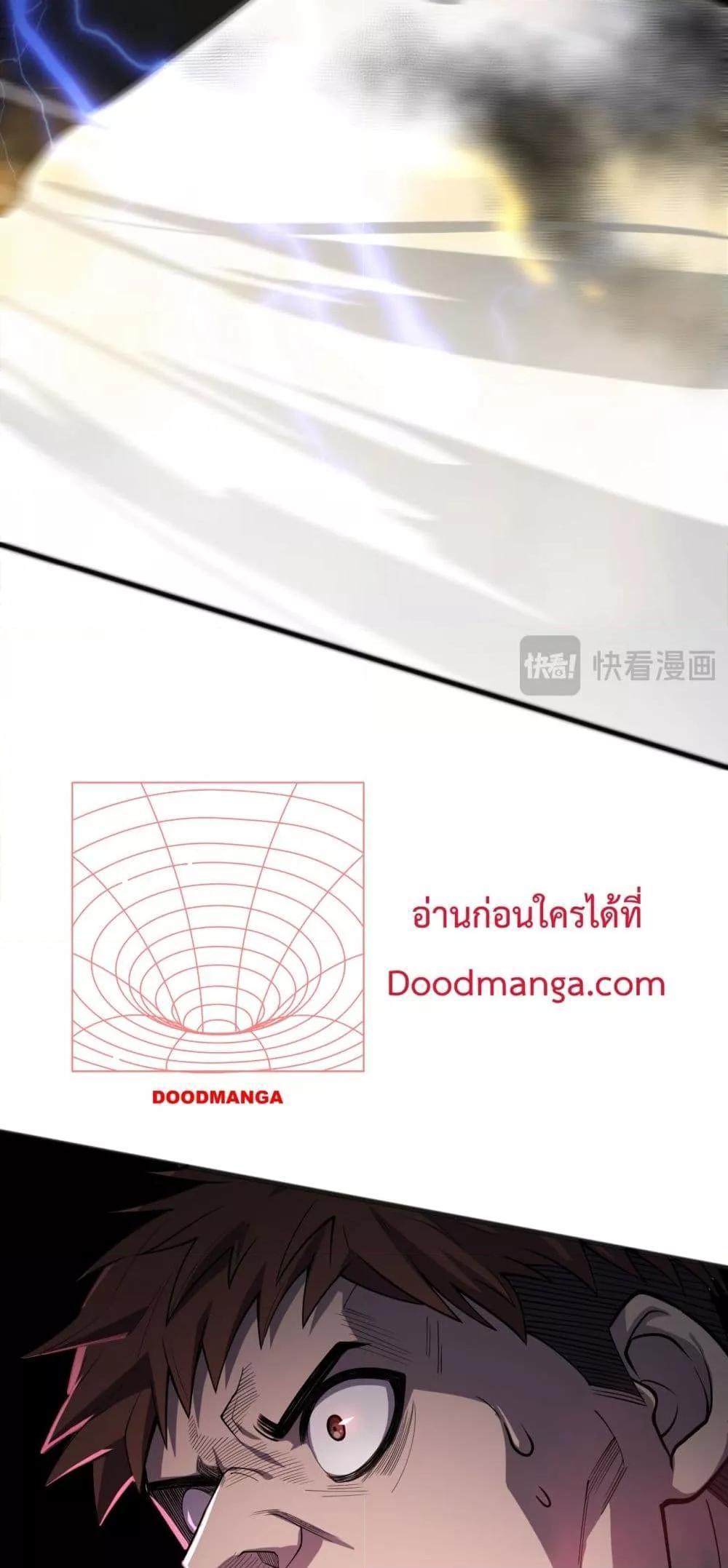 Disastrous Necromancer ตอนที่ 73 11