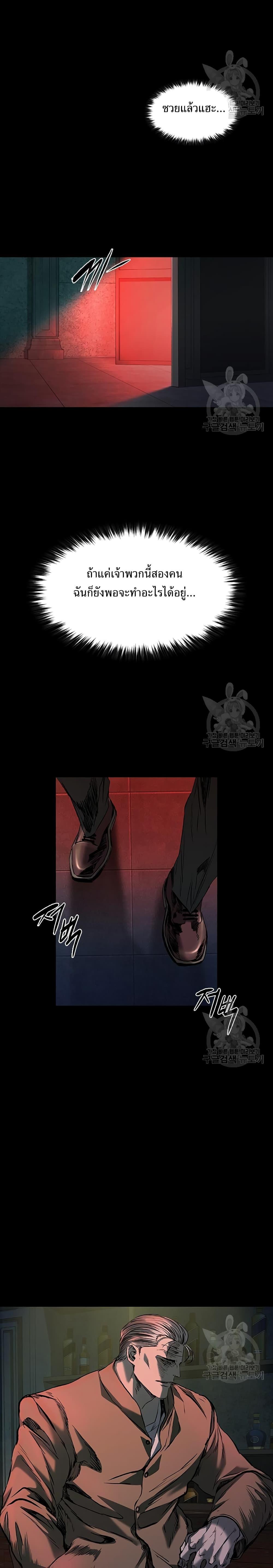 Castle 2: Pinnacle ตอนที่ 19 11