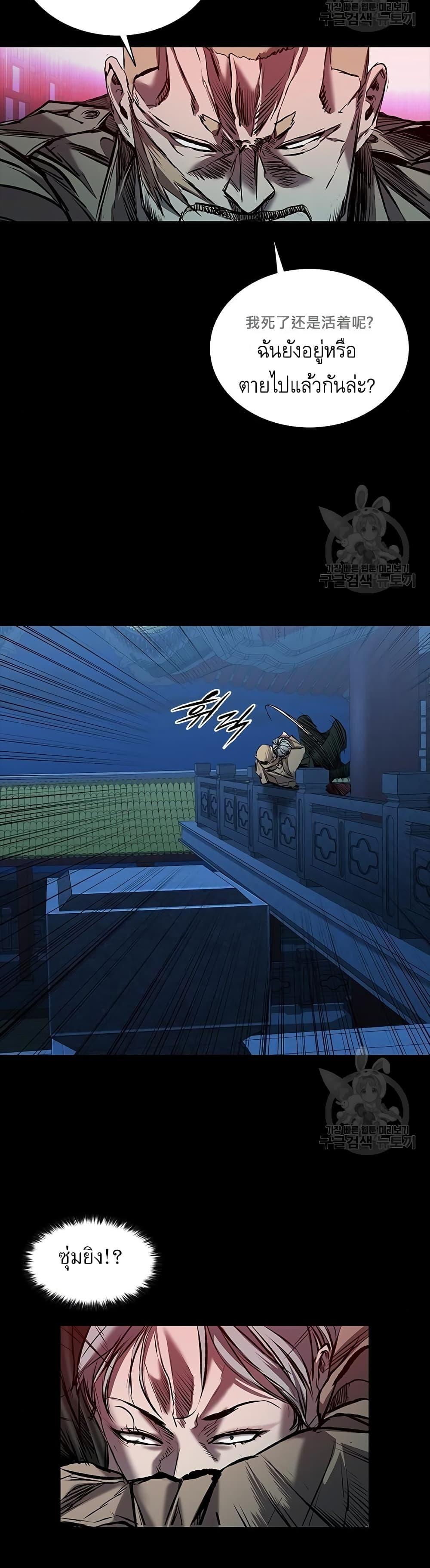 Castle 2: Pinnacle ตอนที่ 29 11