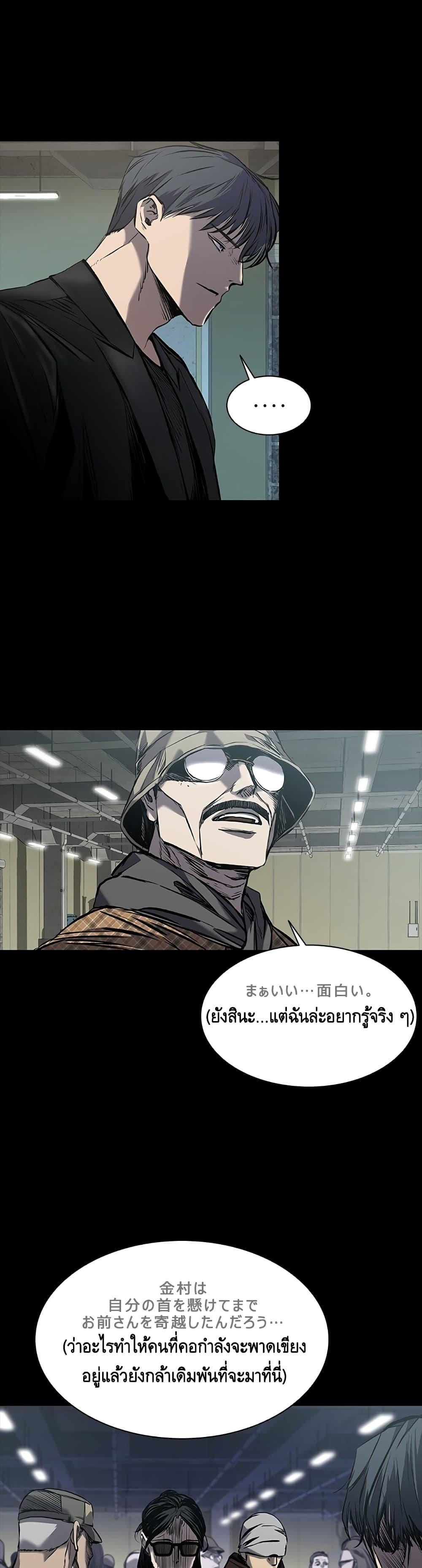 Castle 2: Pinnacle ตอนที่ 17 11