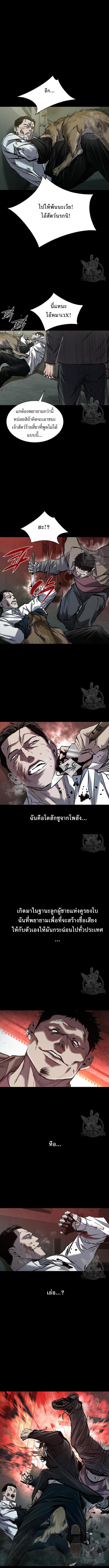 Castle 2: Pinnacle ตอนที่ 36 11