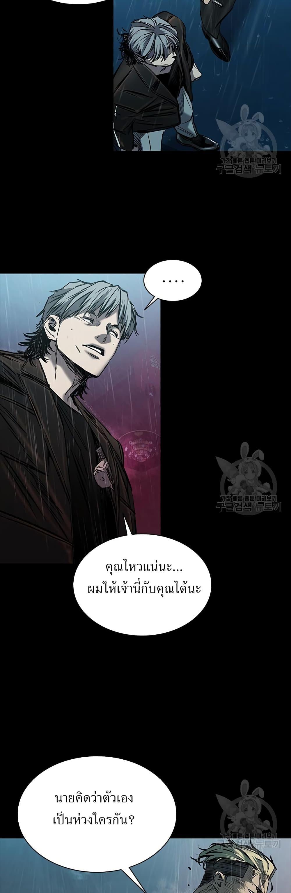 Castle 2: Pinnacle ตอนที่ 27 11