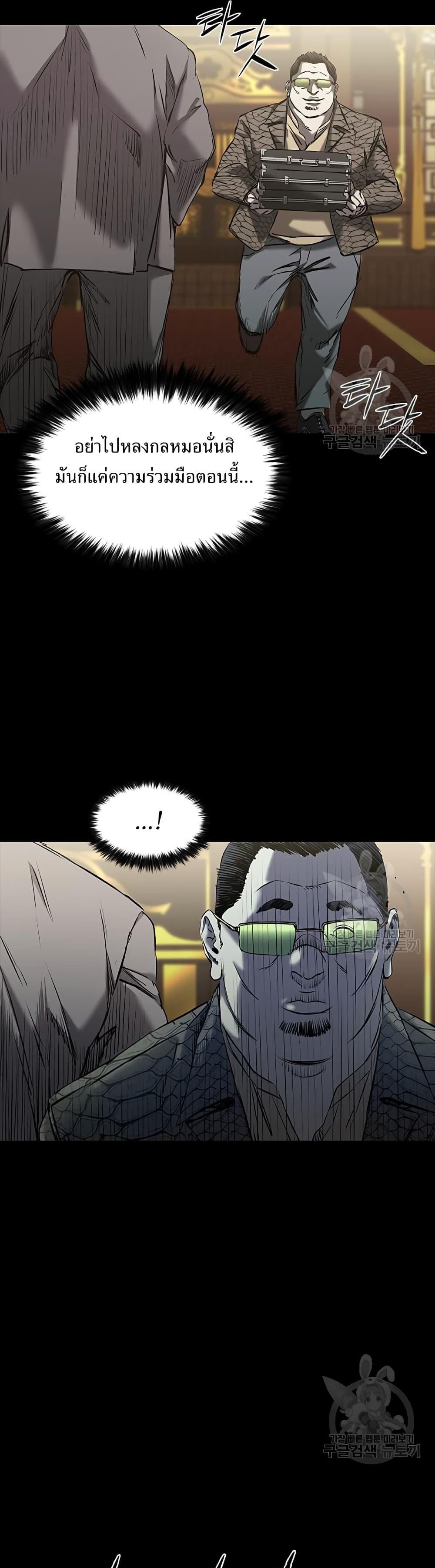 Castle 2: Pinnacle ตอนที่ 24 11