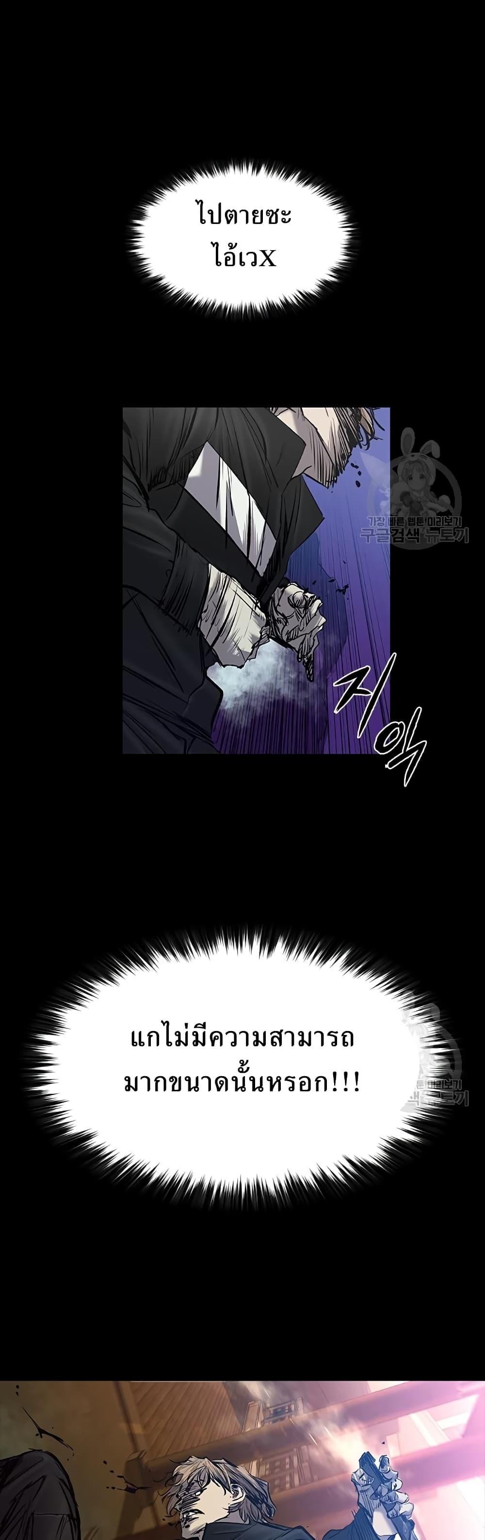 Castle 2: Pinnacle ตอนที่ 30 1