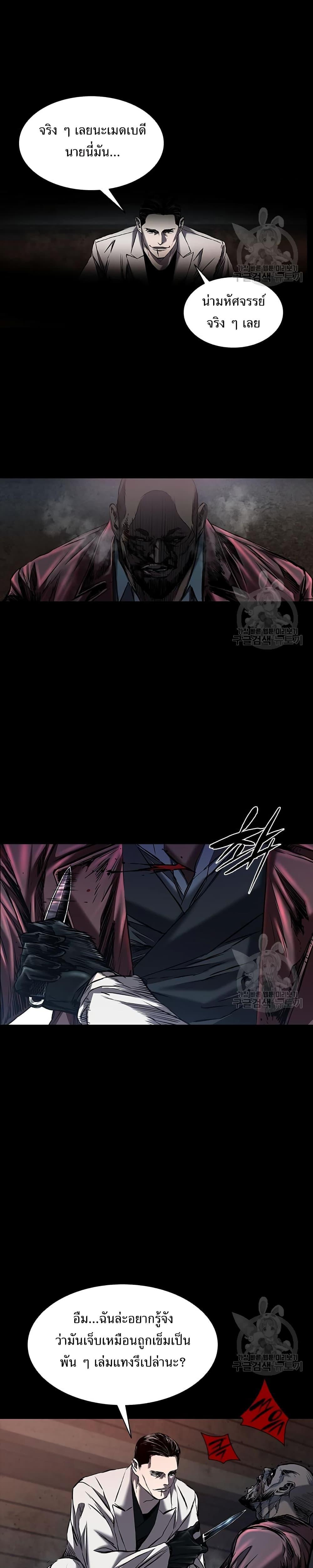 Castle 2: Pinnacle ตอนที่ 21 11