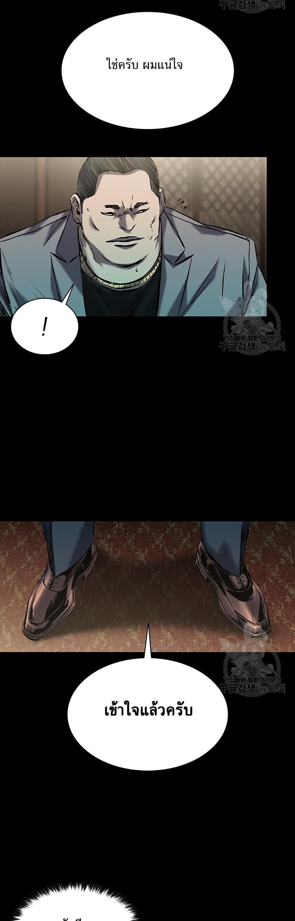 Castle 2: Pinnacle ตอนที่ 26 11