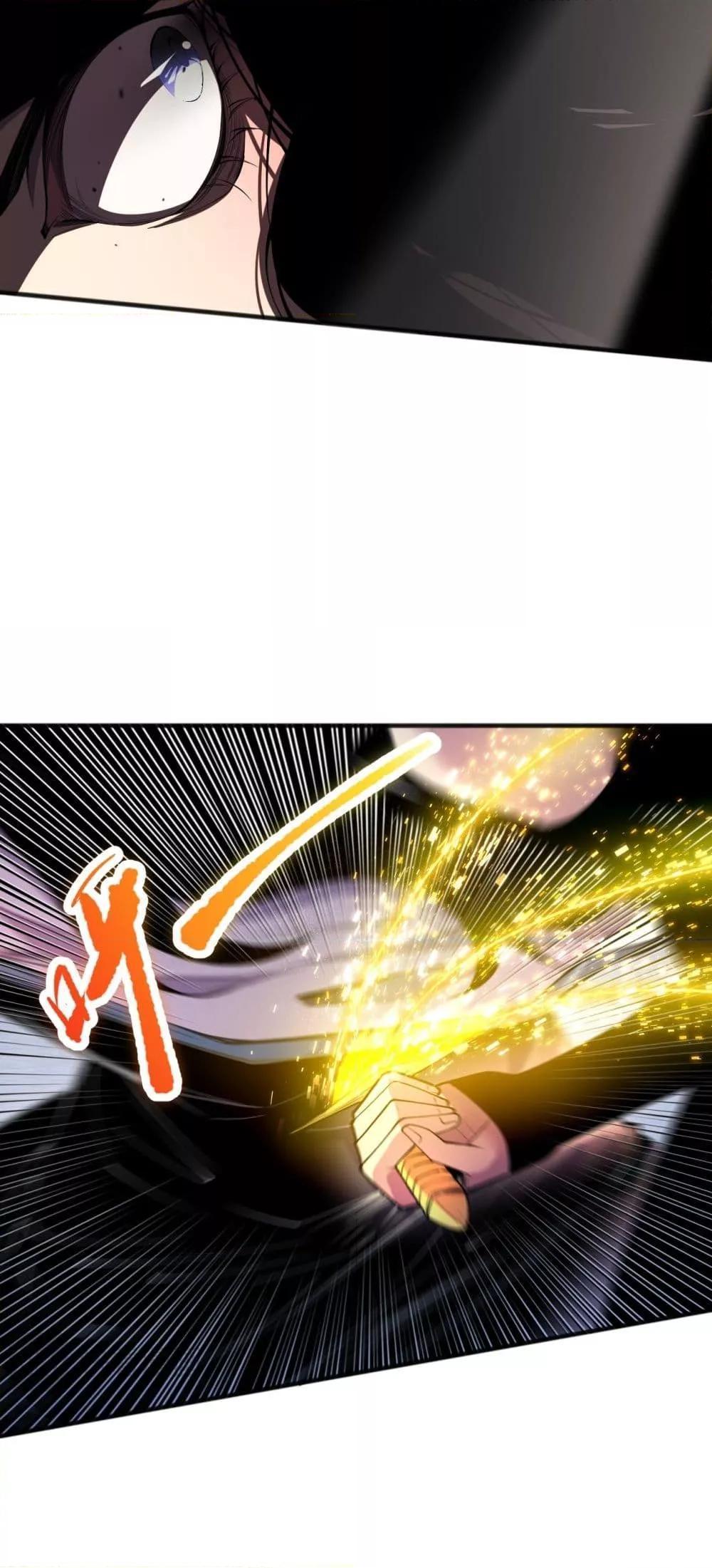 Disastrous Necromancer ตอนที่ 71 11