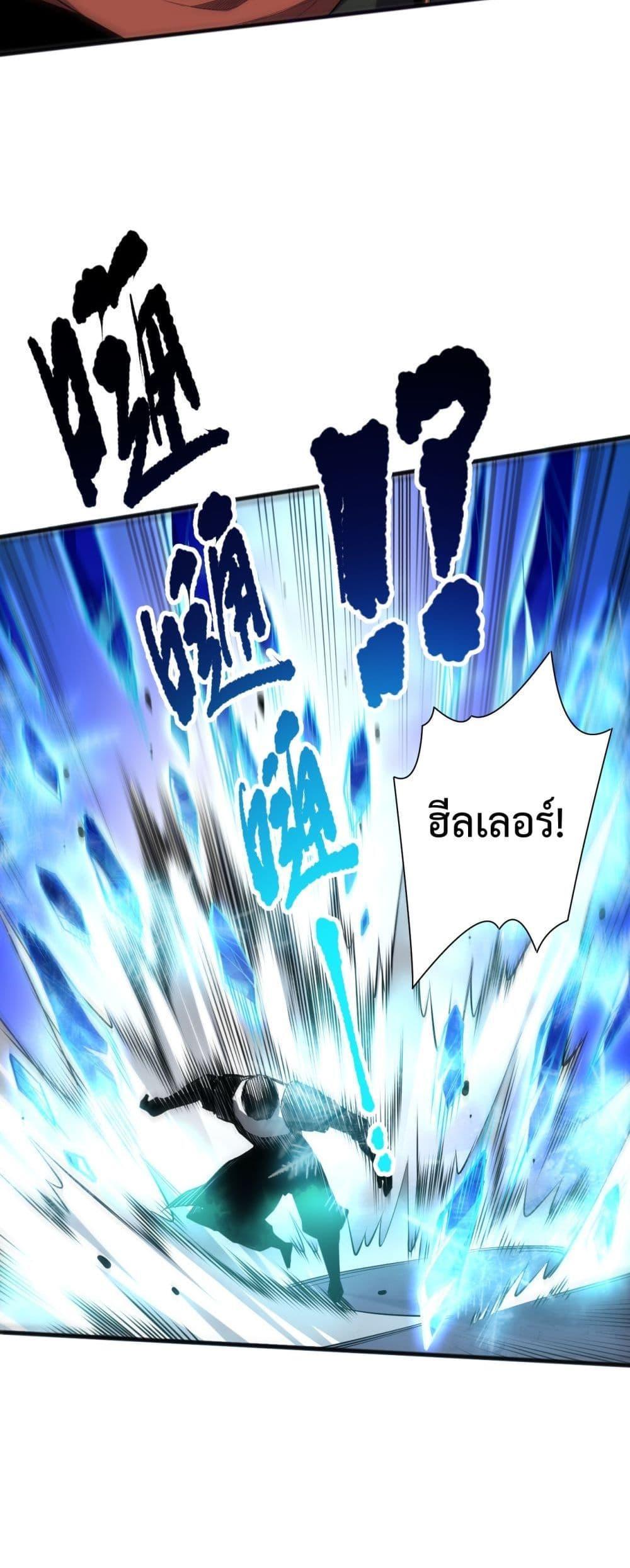 Disastrous Necromancer ตอนที่ 72 11