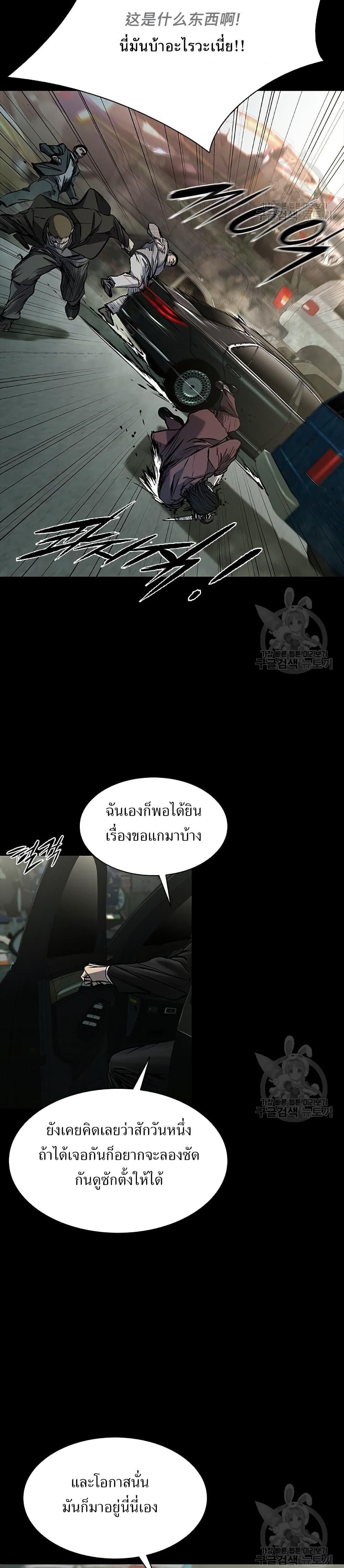 Castle 2: Pinnacle ตอนที่ 37 12