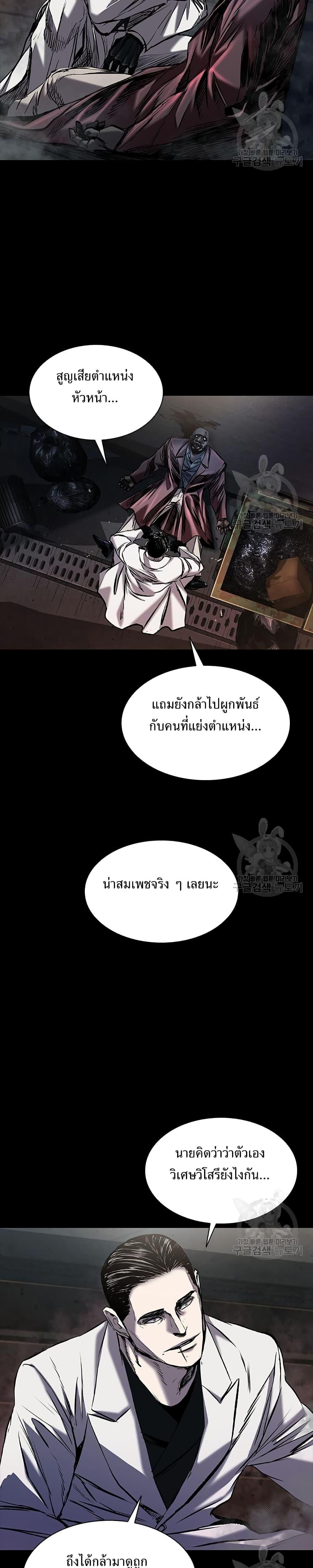 Castle 2: Pinnacle ตอนที่ 21 12