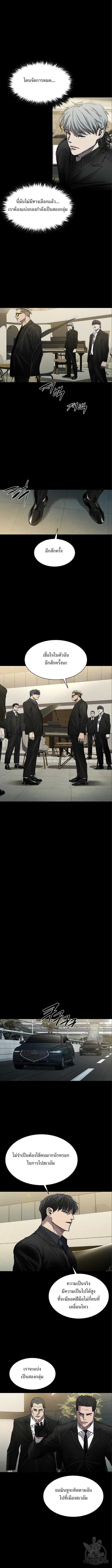 Castle 2: Pinnacle ตอนที่ 35 12