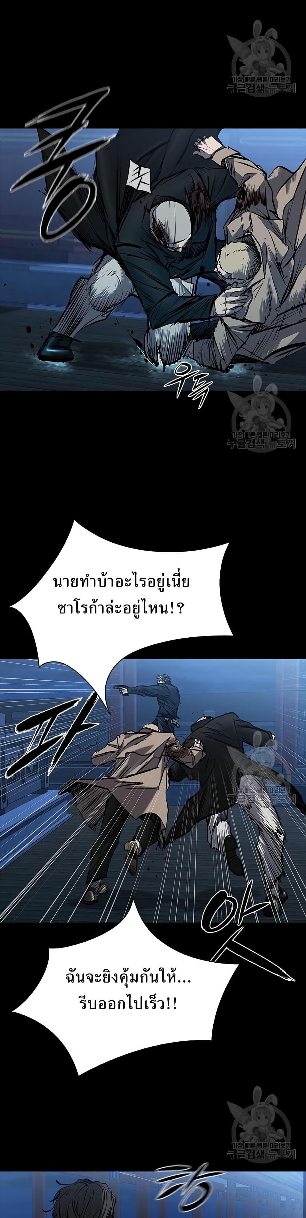 Castle 2: Pinnacle ตอนที่ 31 12