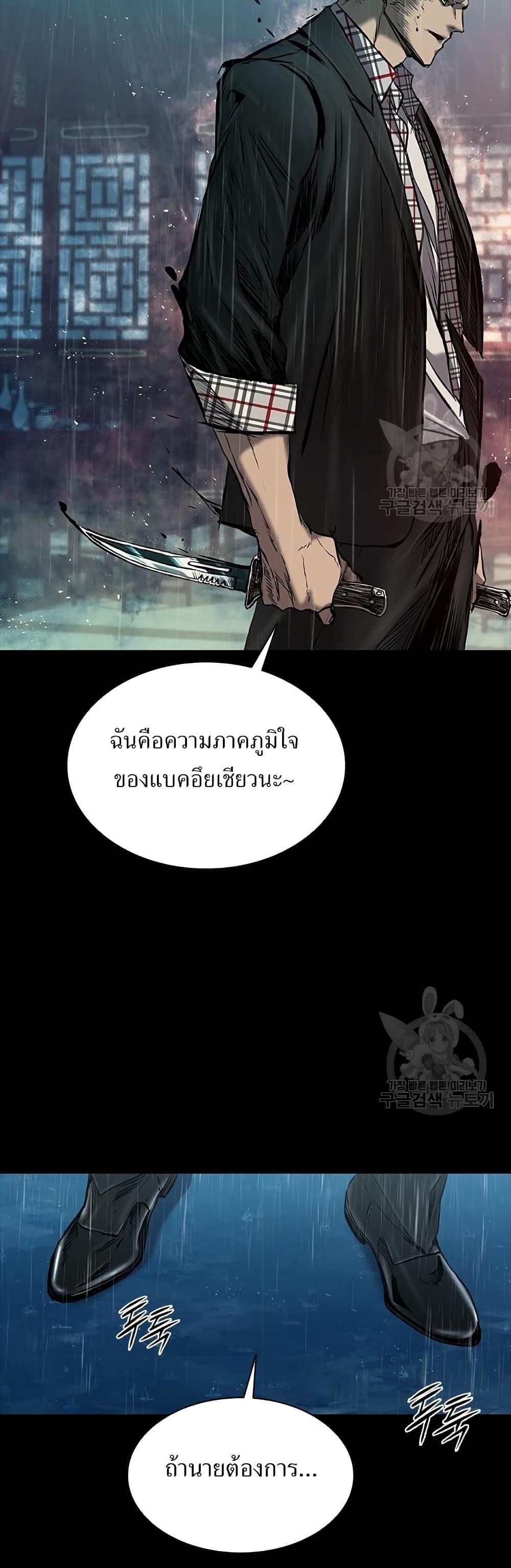 Castle 2: Pinnacle ตอนที่ 27 12