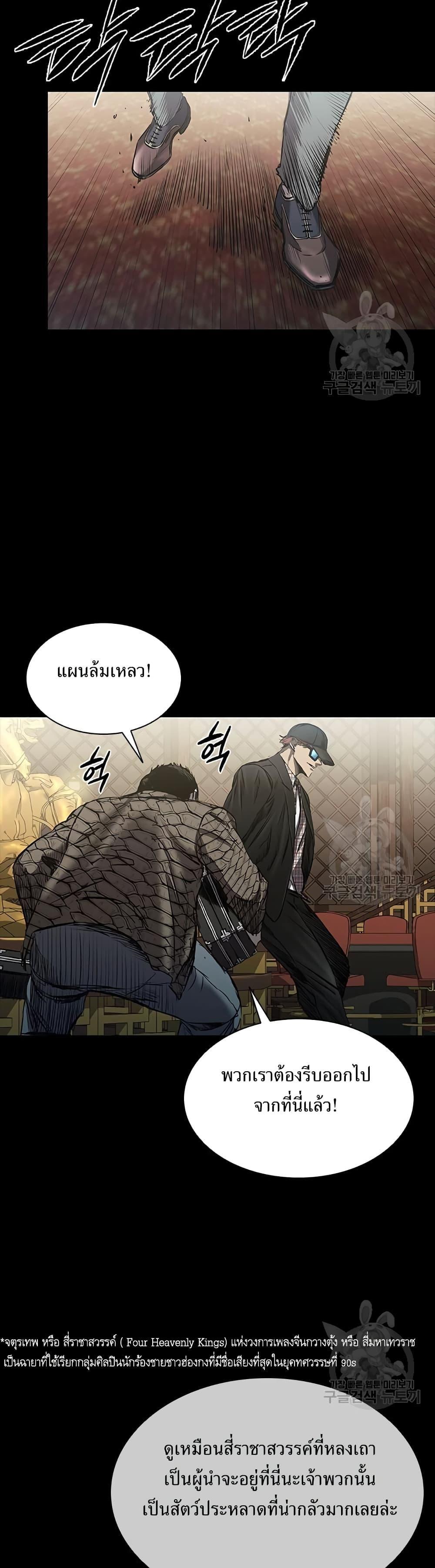 Castle 2: Pinnacle ตอนที่ 24 12