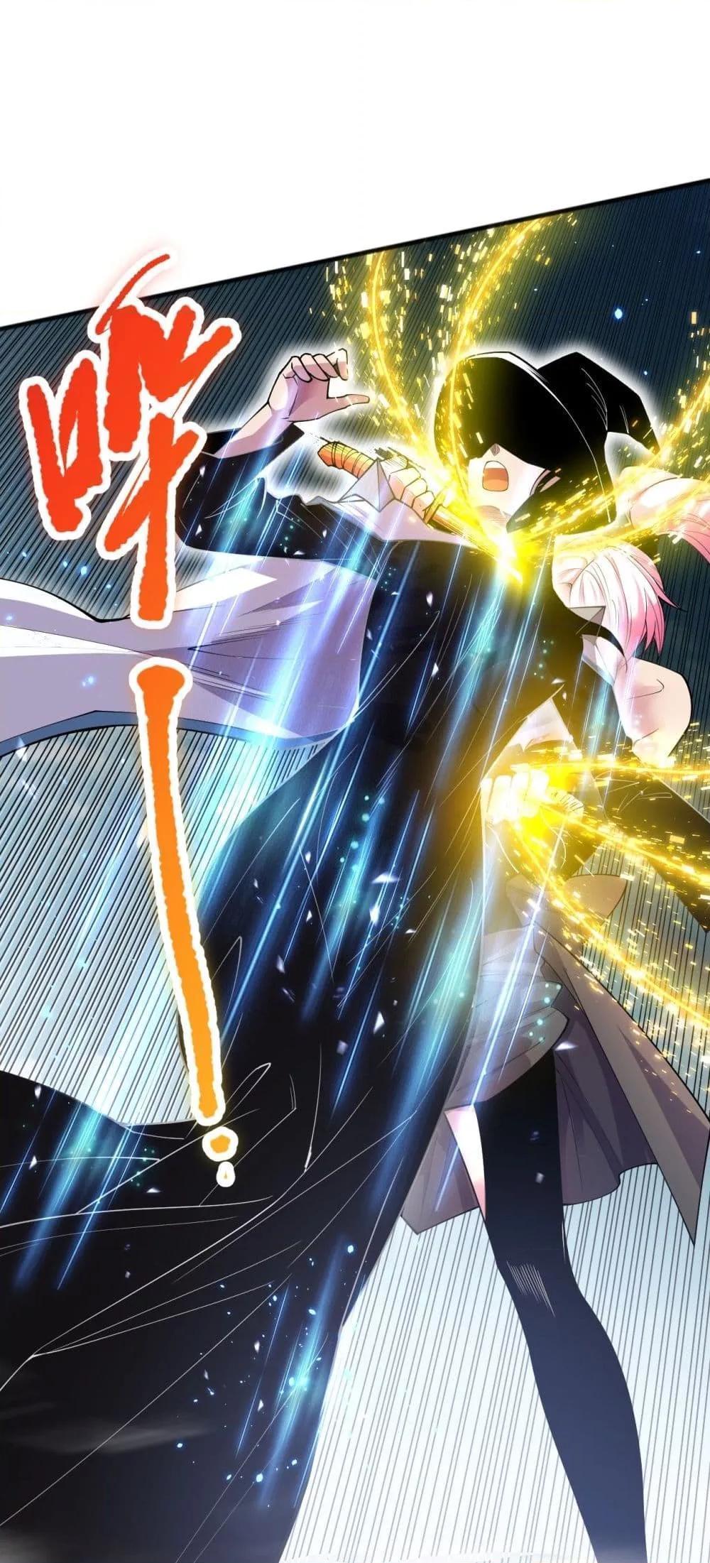 Disastrous Necromancer ตอนที่ 71 12