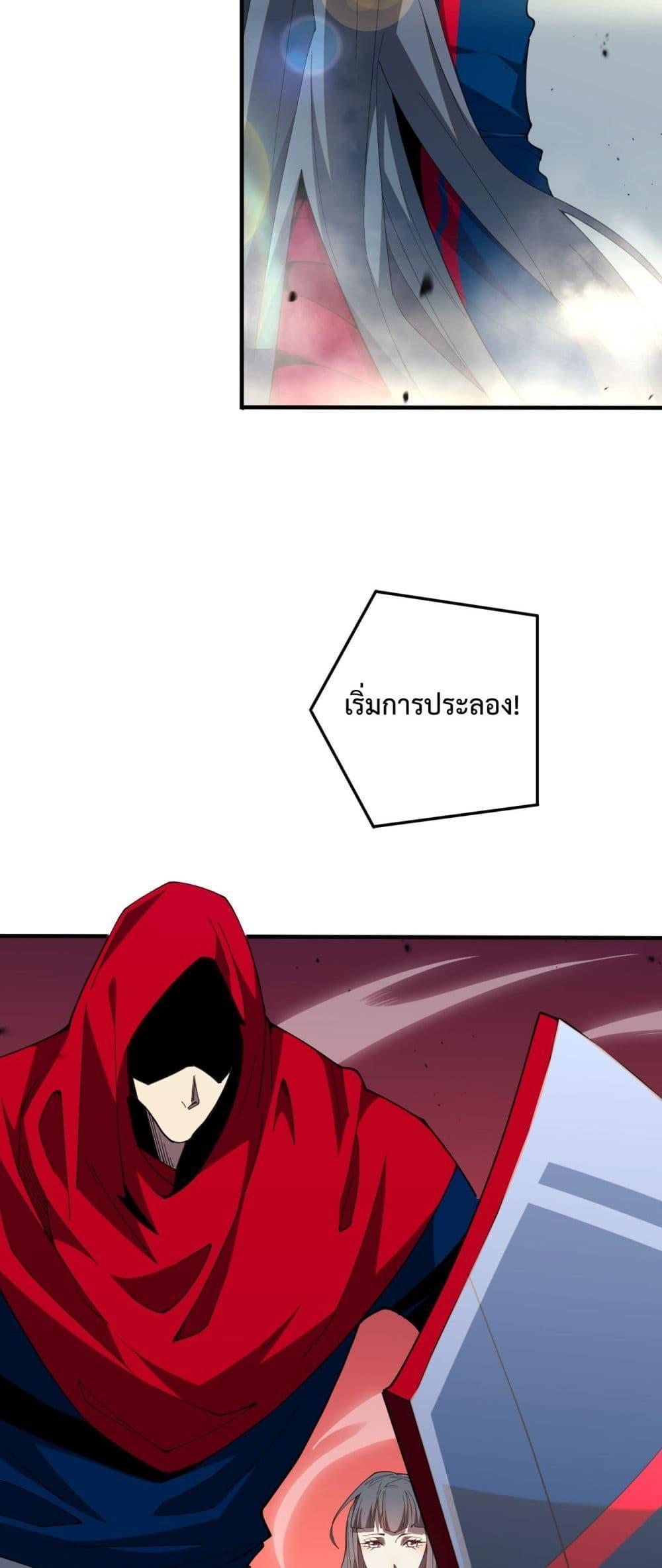 Disastrous Necromancer ตอนที่ 74 12