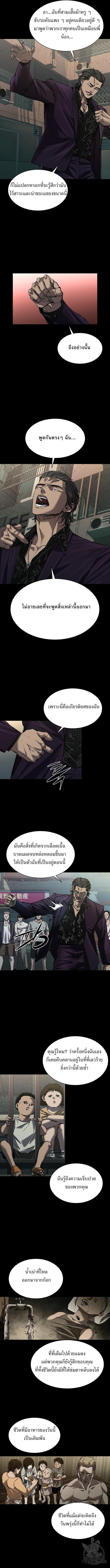 Castle 2: Pinnacle ตอนที่ 33 12