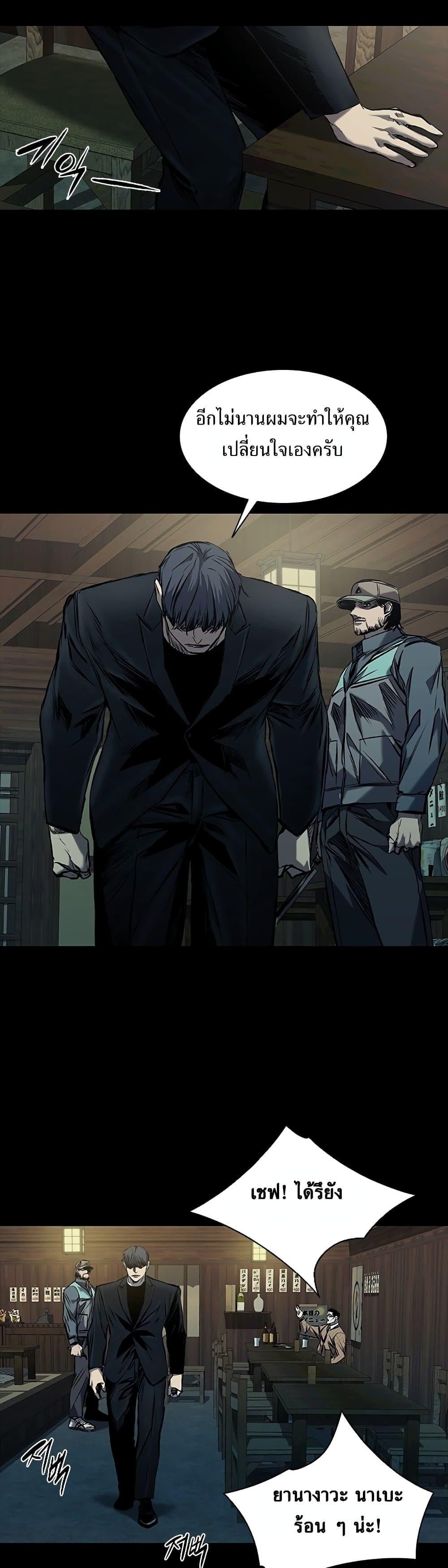 Castle 2: Pinnacle ตอนที่ 18 12