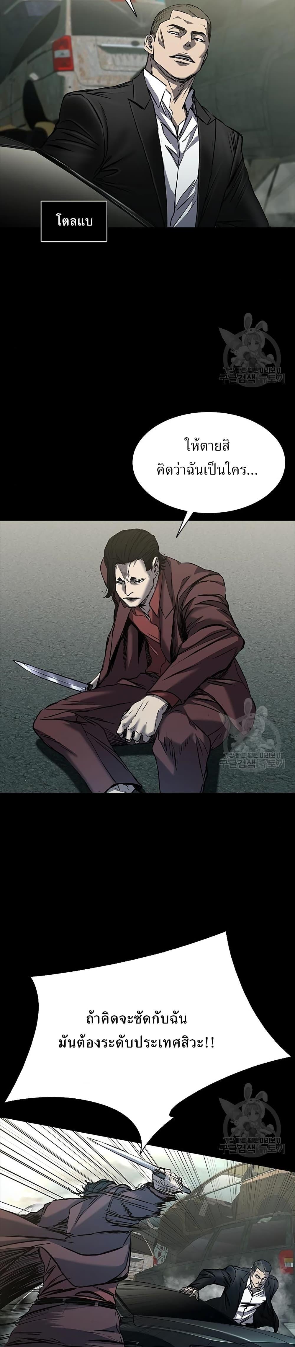 Castle 2: Pinnacle ตอนที่ 37 13