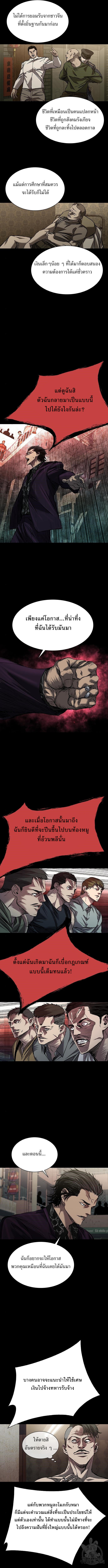 Castle 2: Pinnacle ตอนที่ 33 13