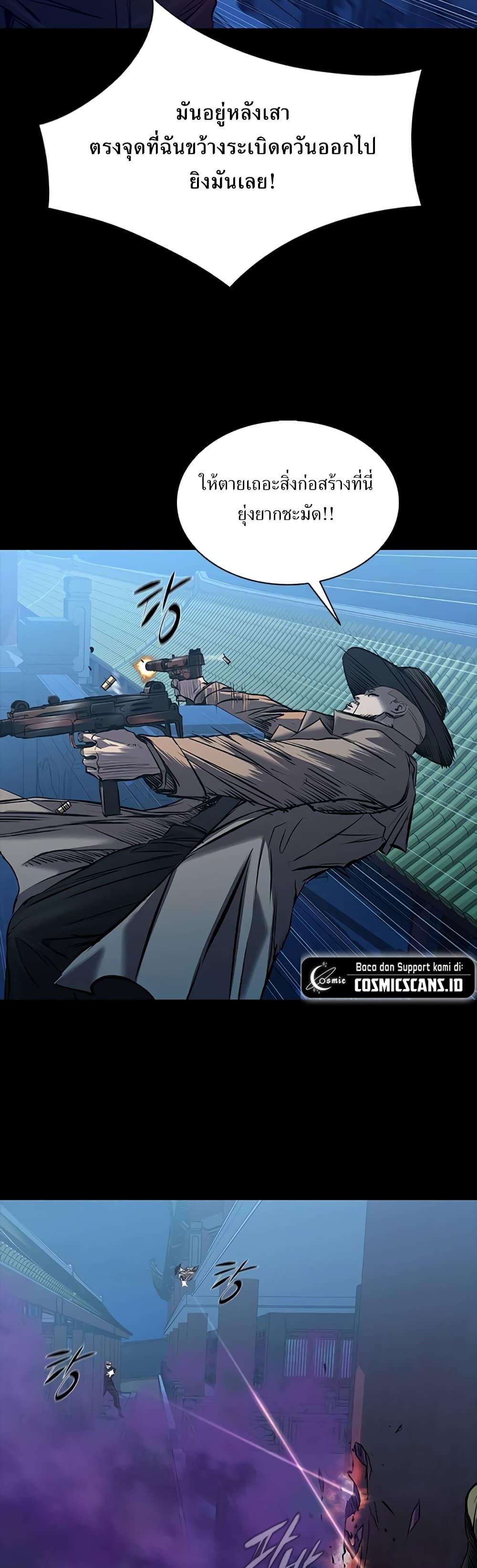 Castle 2: Pinnacle ตอนที่ 28 13