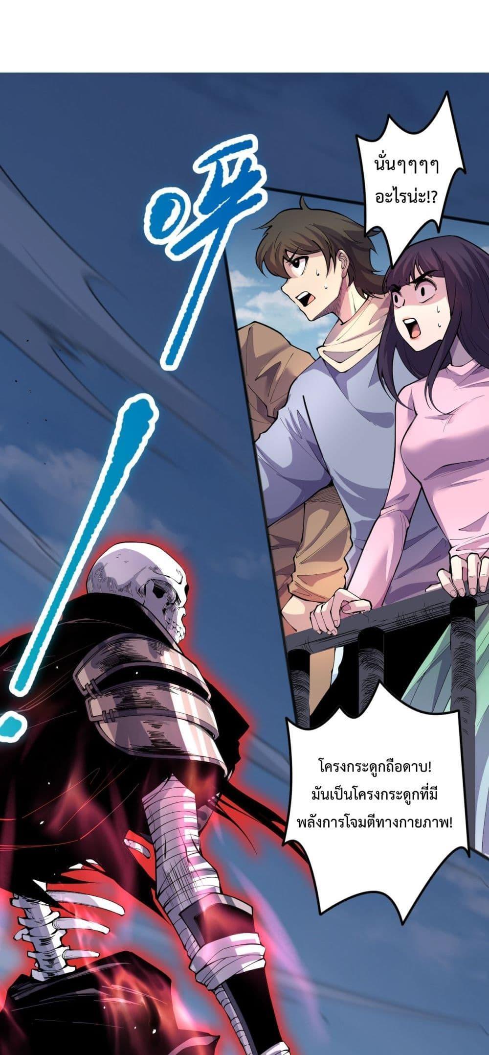 Disastrous Necromancer ตอนที่ 73 13