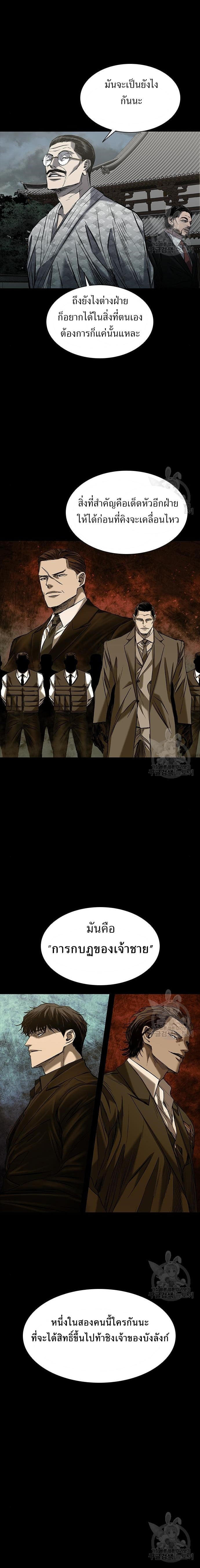 Castle 2: Pinnacle ตอนที่ 34 13