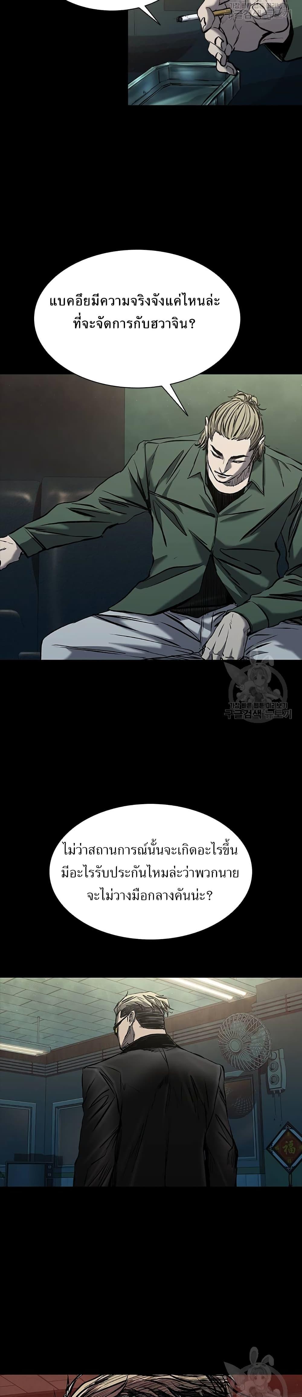 Castle 2: Pinnacle ตอนที่ 32 13