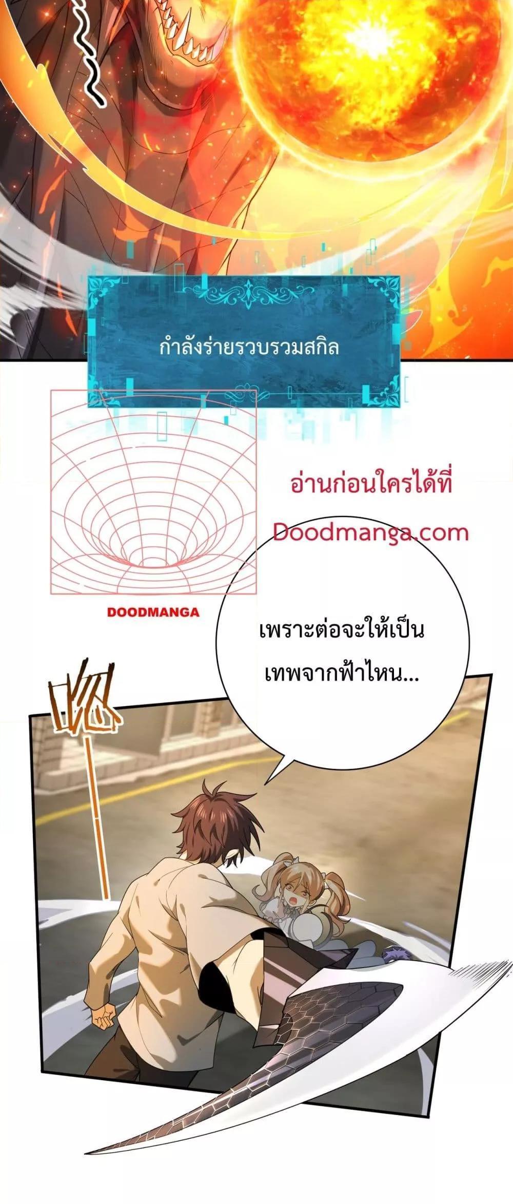 I am Drako Majstor ตอนที่ 12 13