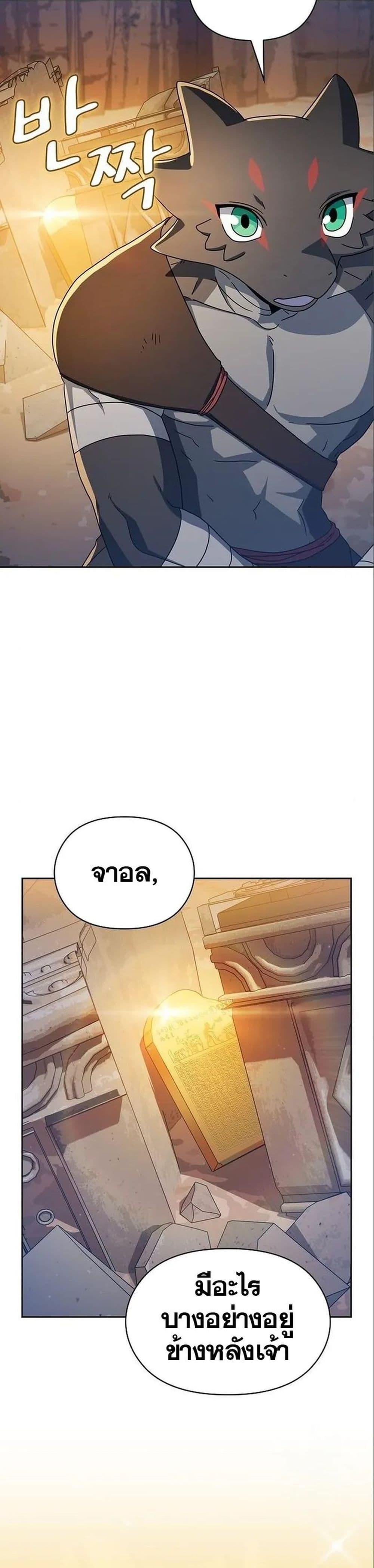 The Nebula’s Civilization ตอนที่ 13 13
