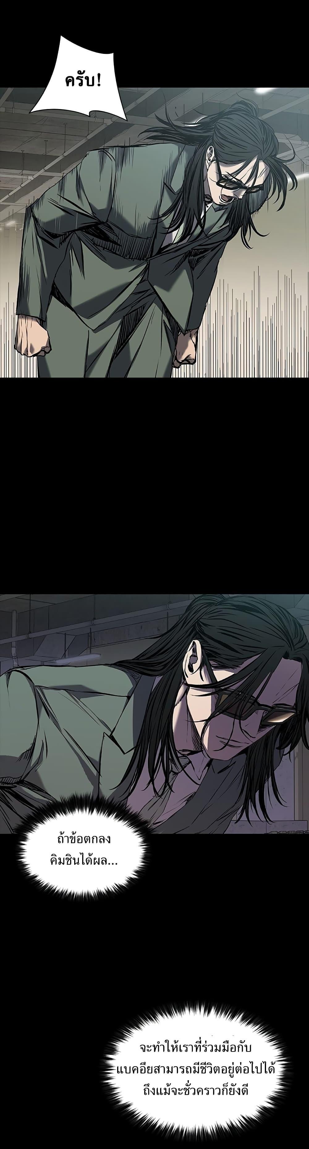 Castle 2: Pinnacle ตอนที่ 17 13