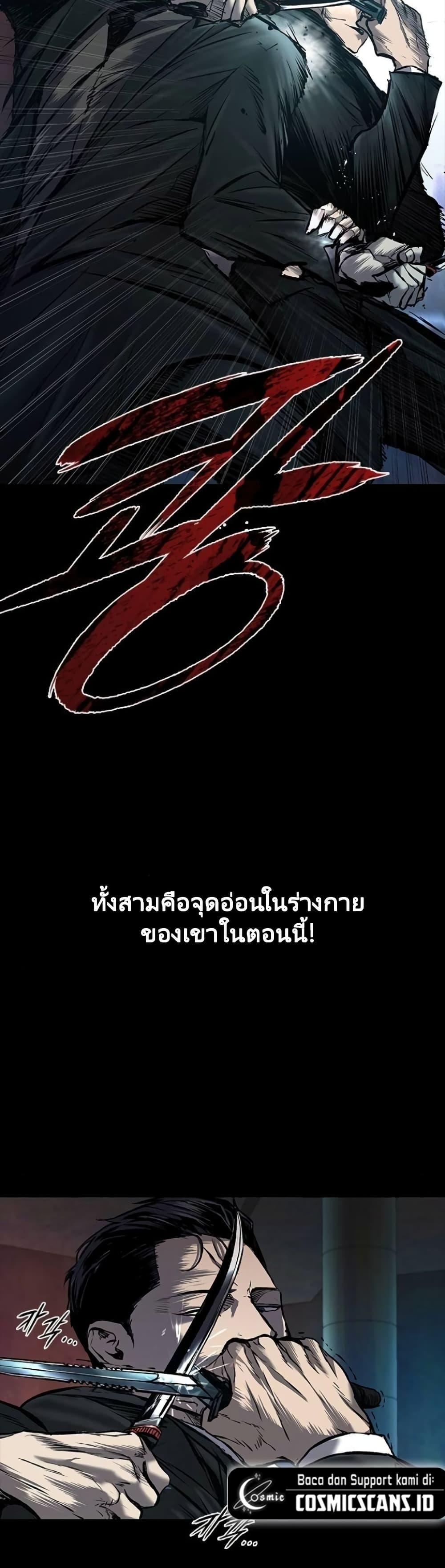 Castle 2: Pinnacle ตอนที่ 12 13