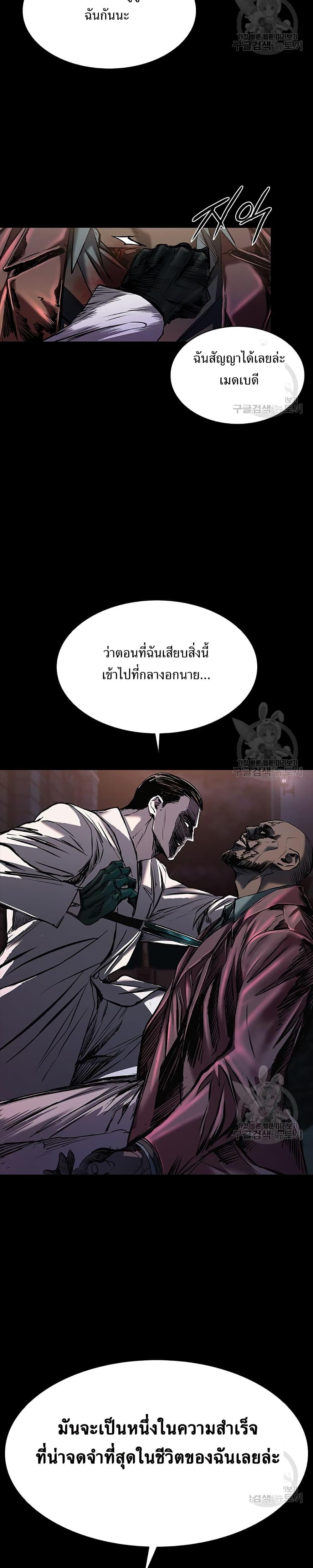 Castle 2: Pinnacle ตอนที่ 21 13