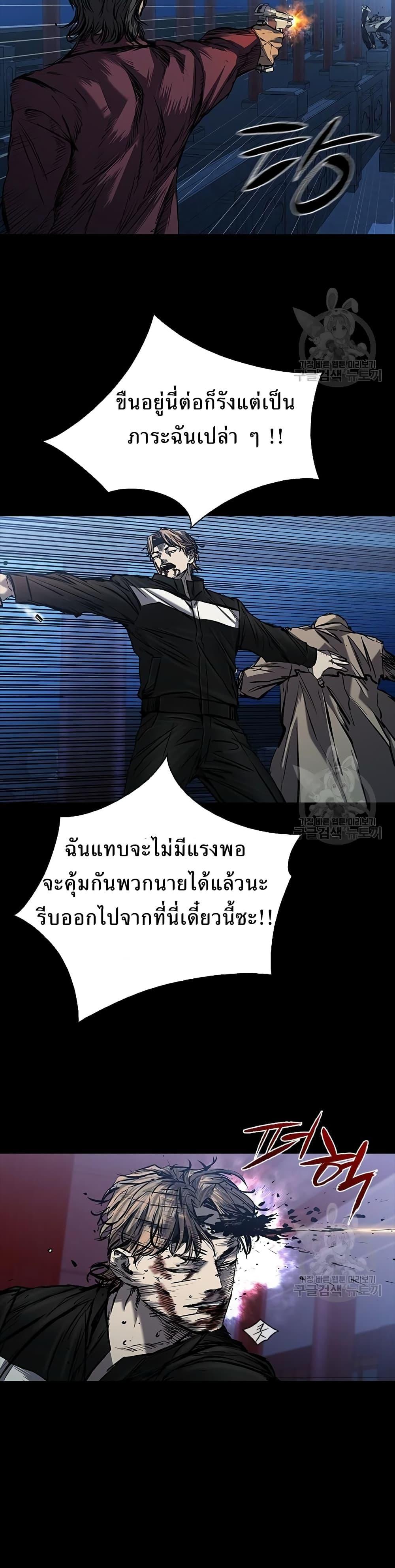 Castle 2: Pinnacle ตอนที่ 31 13