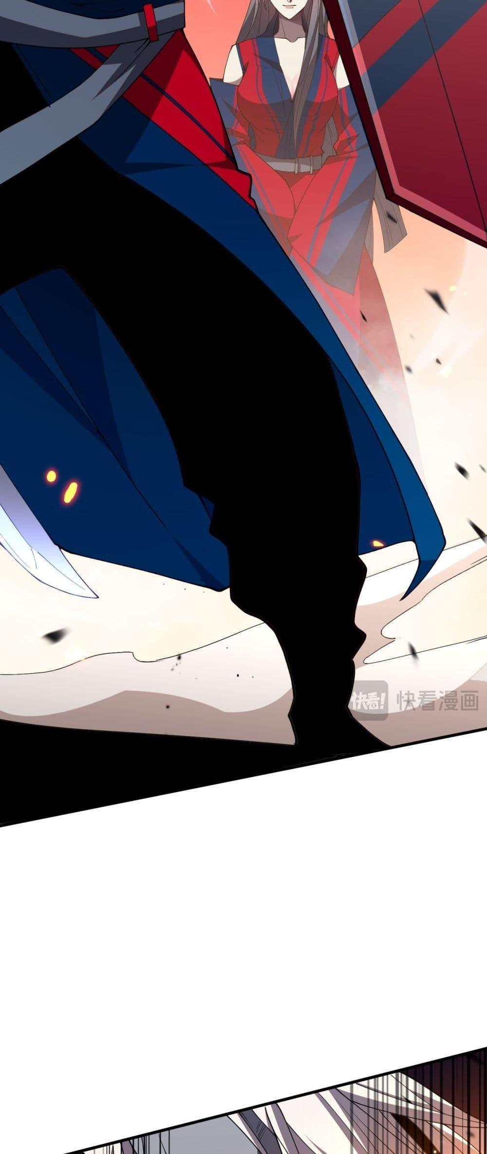 Disastrous Necromancer ตอนที่ 74 13