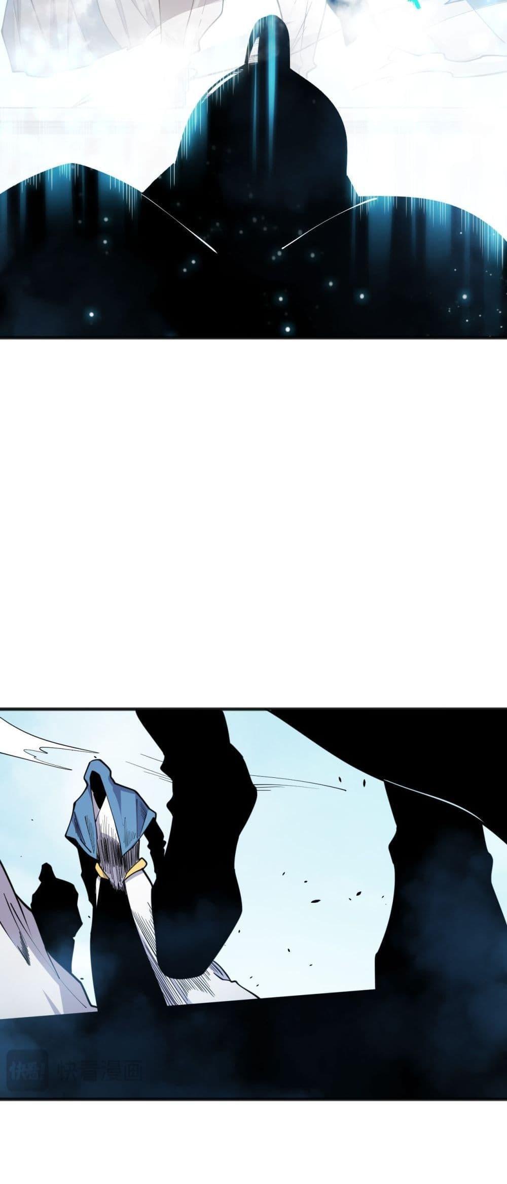 Disastrous Necromancer ตอนที่ 75 13