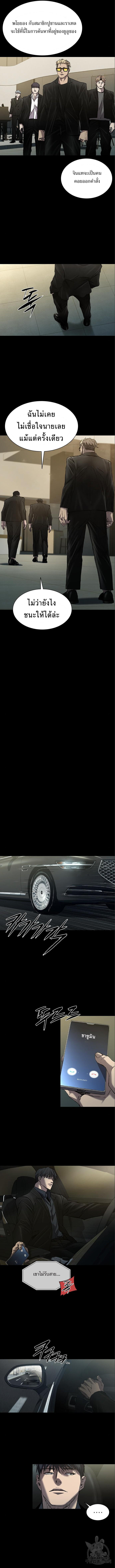 Castle 2: Pinnacle ตอนที่ 35 13