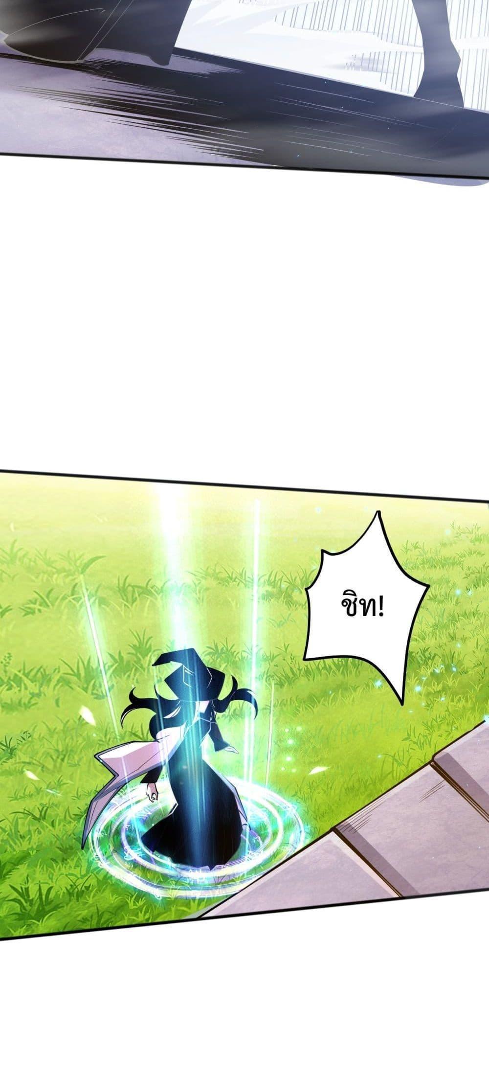 Disastrous Necromancer ตอนที่ 71 13