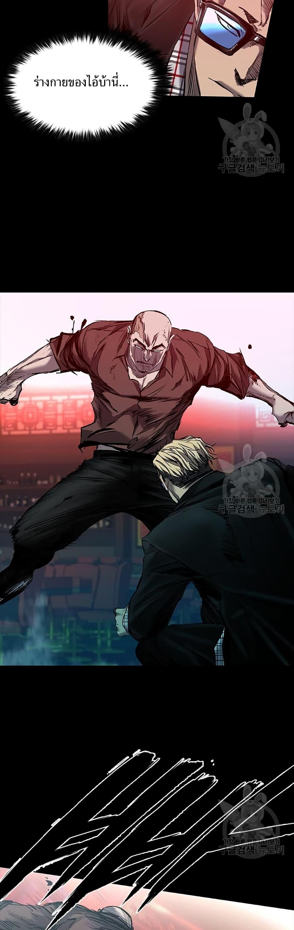 Castle 2: Pinnacle ตอนที่ 25 14